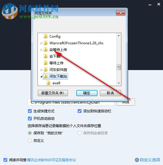腾讯企点QTrade 3.1.2.12181 官方版