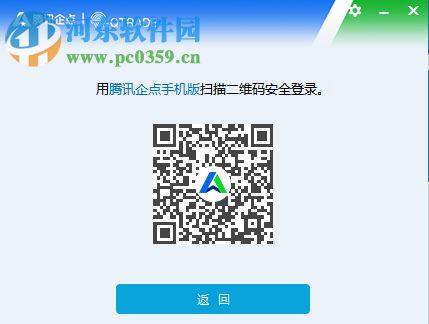 腾讯企点QTrade 3.1.2.12181 官方版