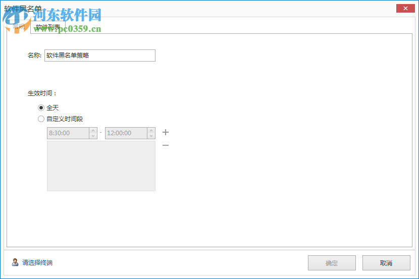 上邦内网桌面管理软件 6.0 官方版