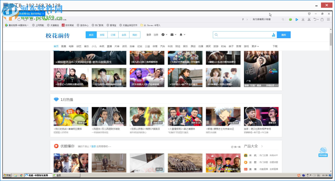 上邦内网桌面管理软件 6.0 官方版