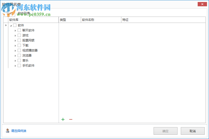上邦内网桌面管理软件 6.0 官方版