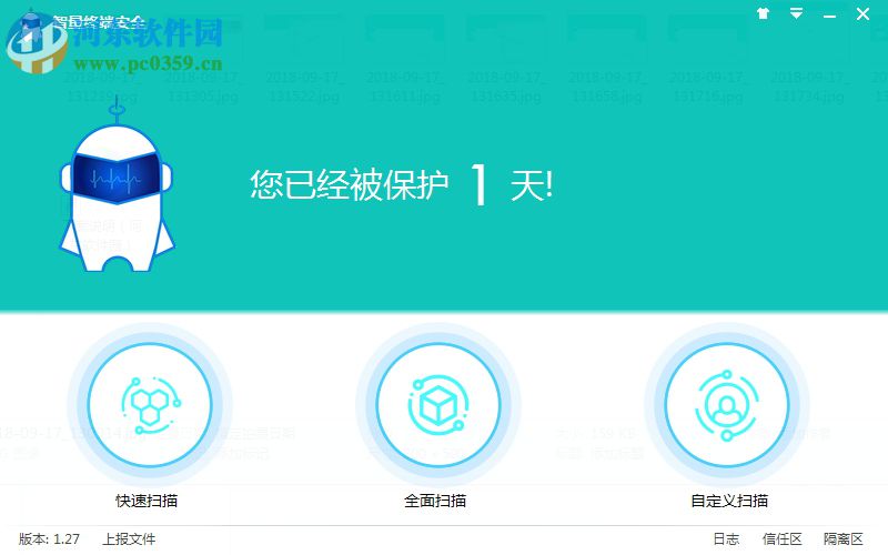 智量终端安全 1.29 官方版