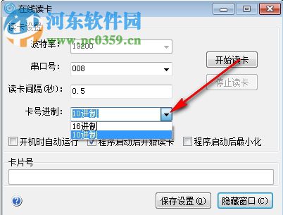 科密在线读卡程序 1.0.0.2 官方版