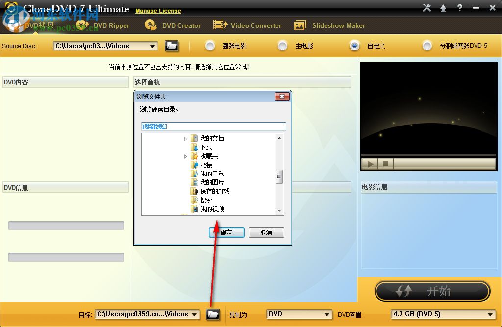 DVD X Studios CloneDVD(DVD克隆工具) 7.0.0.9 官方版
