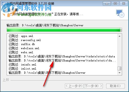 上邦桌面管理软件 3.7.2.0 官方版