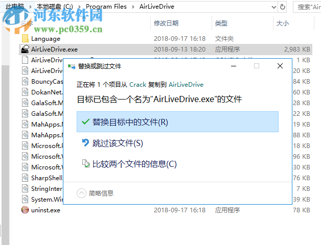 AirLiveDrive(网盘管理工具) 1.1.2 破解版