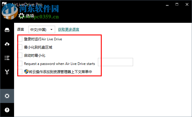 AirLiveDrive(网盘管理工具) 1.1.2 破解版