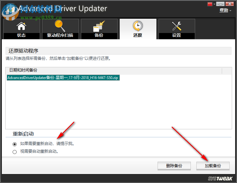 Advanced Driver Updater(驱动管理软件) 4.5 破解中文版