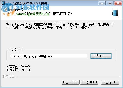 浮云视频人脸搜索软件 1.0.4 官方最新版