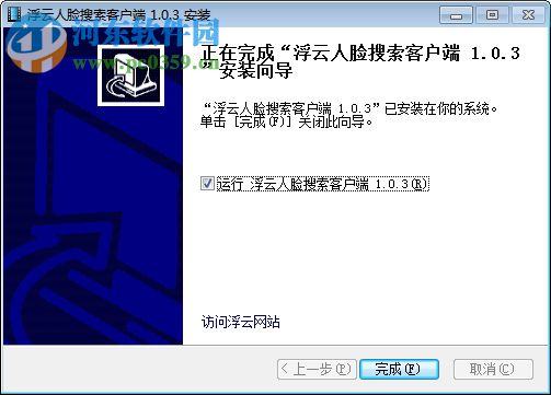 浮云视频人脸搜索软件 1.0.4 官方最新版