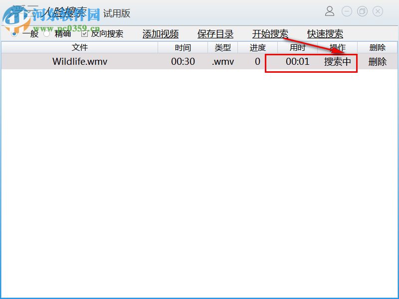 浮云视频人脸搜索软件 1.0.4 官方最新版