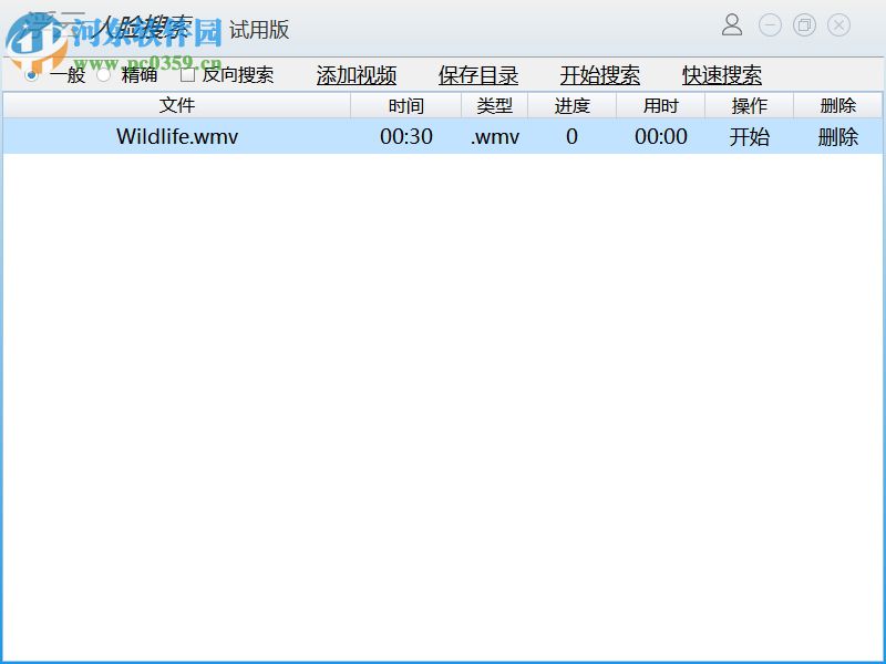 浮云视频人脸搜索软件 1.0.4 官方最新版