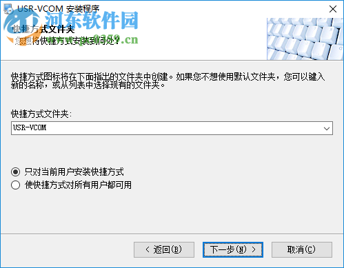 有人虚拟串口软件(USR-VCOM) 3.7.2.525 官方版