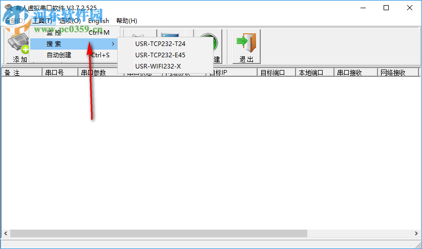 有人虚拟串口软件(USR-VCOM) 3.7.2.525 官方版