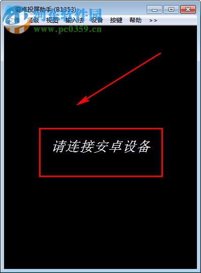 安卓投屏助手 B1391 中文版