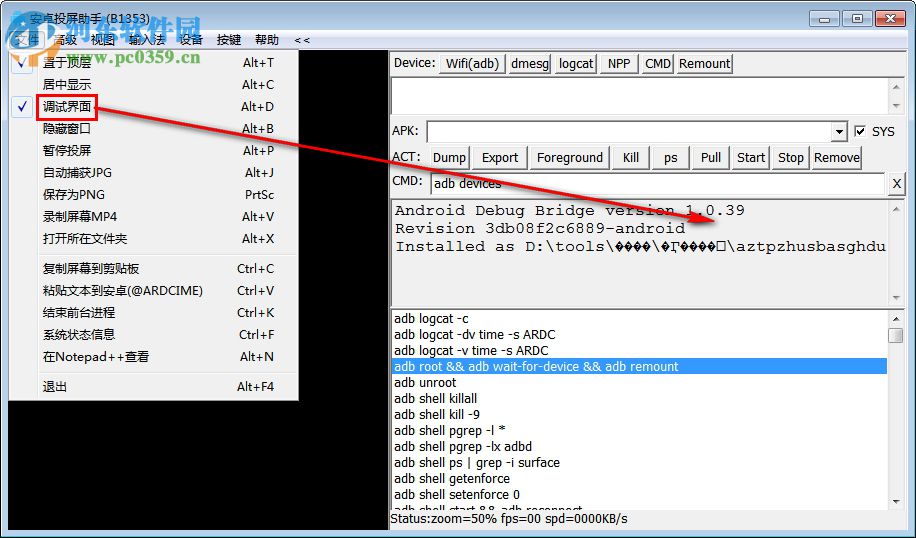 安卓投屏助手 B1391 中文版