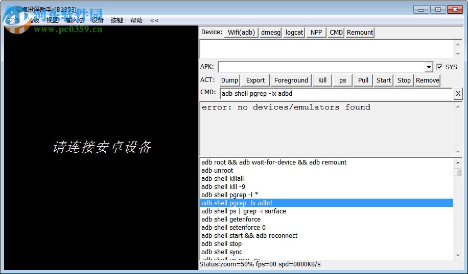 安卓投屏助手 B1391 中文版