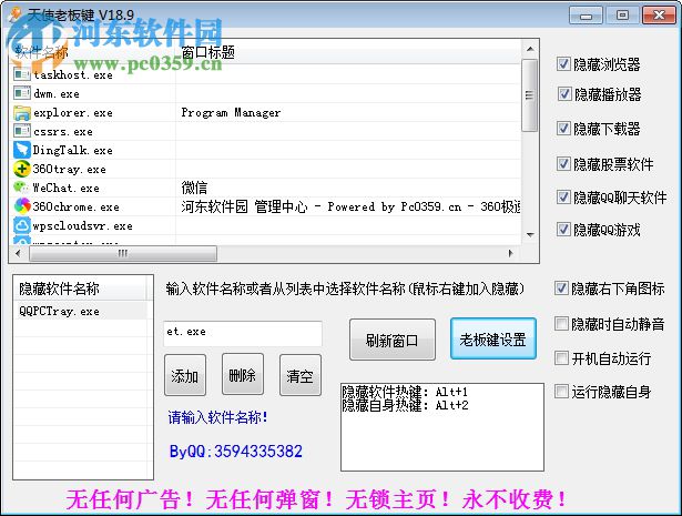 天使老板键 19.9.0.2 免费版