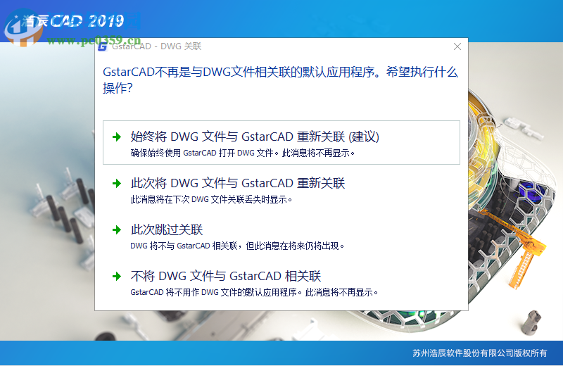 浩辰cad2019注册机下载 附使用教程