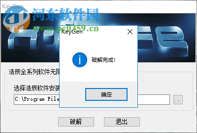 浩辰cad2019注册机下载 附使用教程