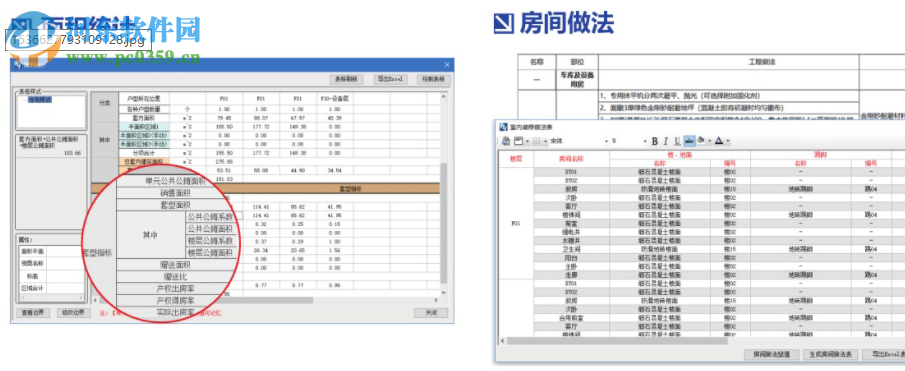 bimspace 2019(鸿业乐建2019) Revit2016~2018 官方中文版