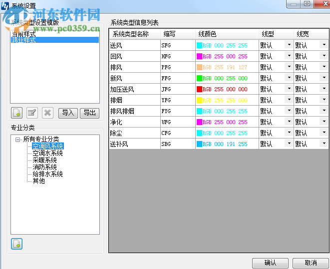 bimspace 2019(鸿业乐建2019) Revit2016~2018 官方中文版