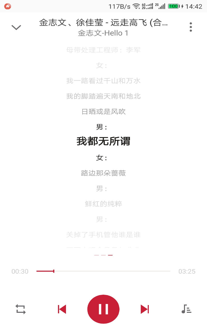 快搜音乐播放器(3)