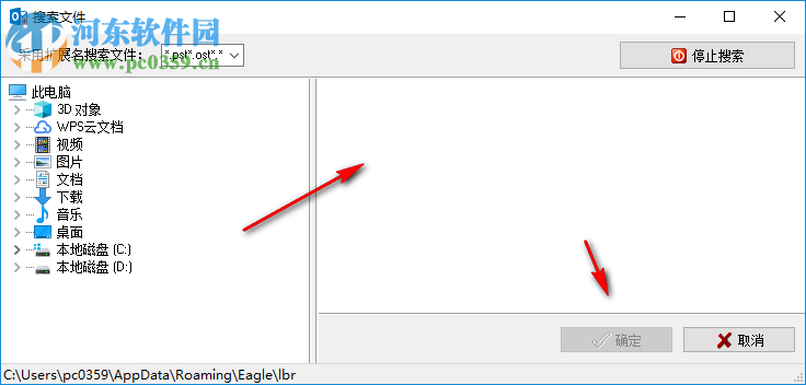 Recovery Toolbox For Outlook(邮件恢复) 3.0.5.0 简体中文特别版