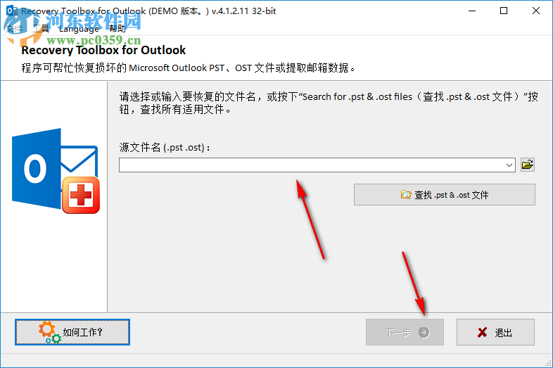 Recovery Toolbox For Outlook(邮件恢复) 3.0.5.0 简体中文特别版