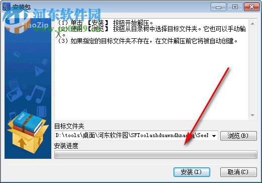 SeeFiberTool(光纤激光工具集) 1.1.2 官方版