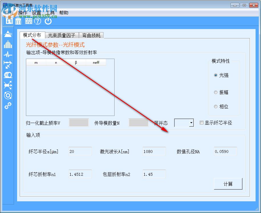 SeeFiberTool(光纤激光工具集) 1.1.2 官方版