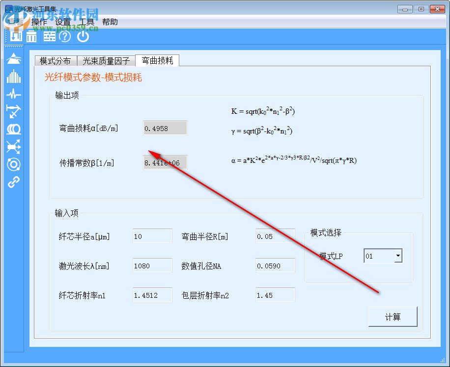 SeeFiberTool(光纤激光工具集) 1.1.2 官方版