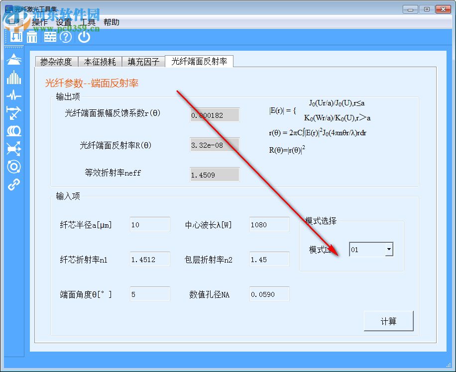 SeeFiberTool(光纤激光工具集) 1.1.2 官方版