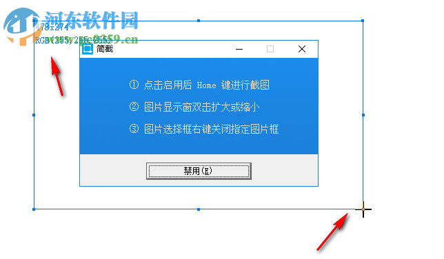 简截(桌面截图软件) 1.0 免费版