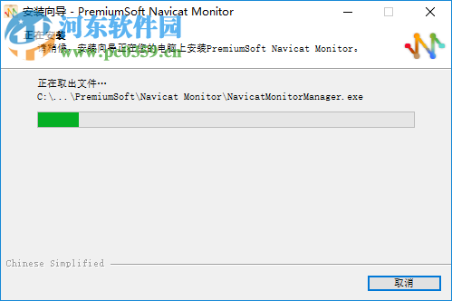 Navicat Monitor(远程服务器监控工具)