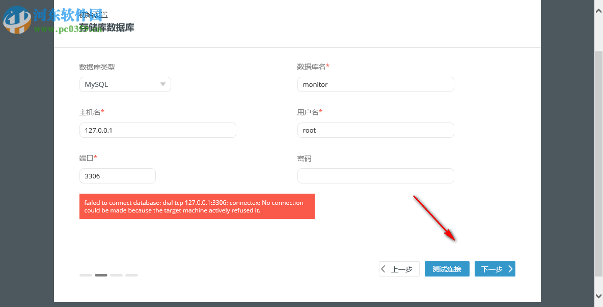 Navicat Monitor(远程服务器监控工具)