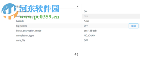 Navicat Monitor(远程服务器监控工具)