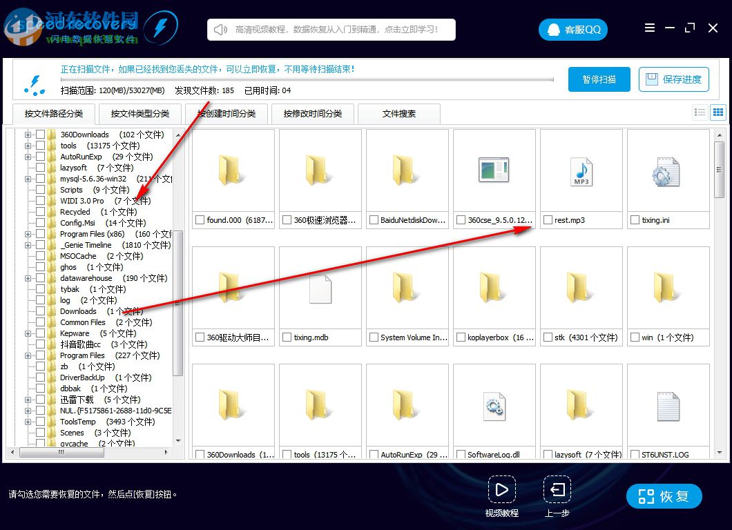 闪电数据恢复软件