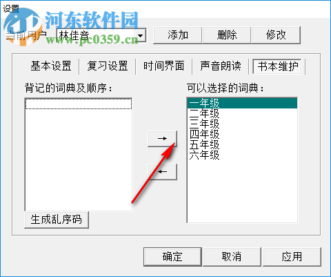 佳文识字 1.0 绿色破解版
