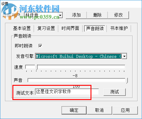 佳文识字 1.0 绿色破解版
