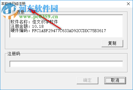 佳文识字 1.0 绿色破解版