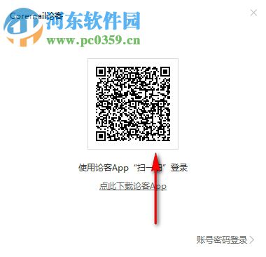 coremail论客 2.19.2.369 官方版