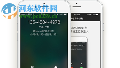 coremail论客 2.19.2.369 官方版