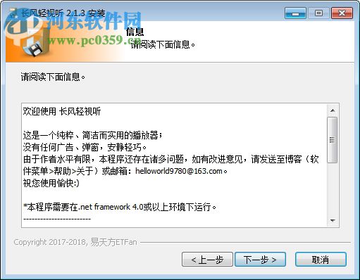 长风轻视听 2.13 官方版