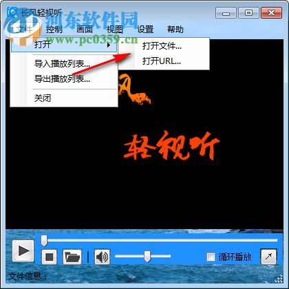 长风轻视听 2.13 官方版