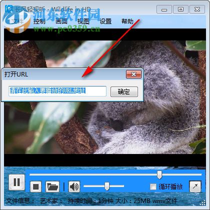 长风轻视听 2.13 官方版