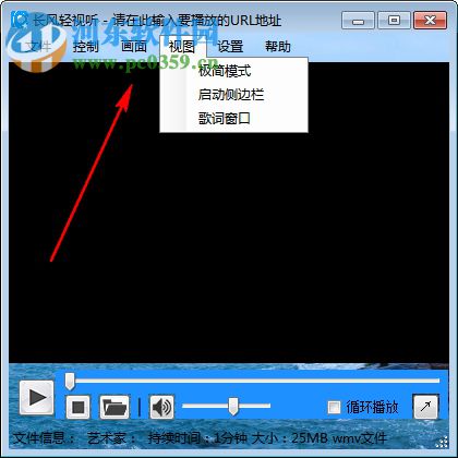 长风轻视听 2.13 官方版
