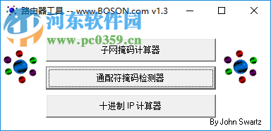 ip子网划分计算器 1.2 免费版