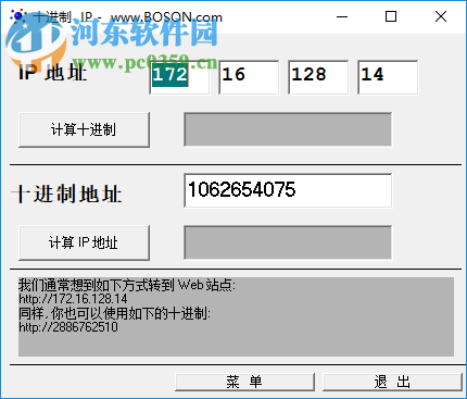 ip子网划分计算器 1.2 免费版