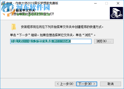 作曲大师音乐梦想家 9.2 免费版